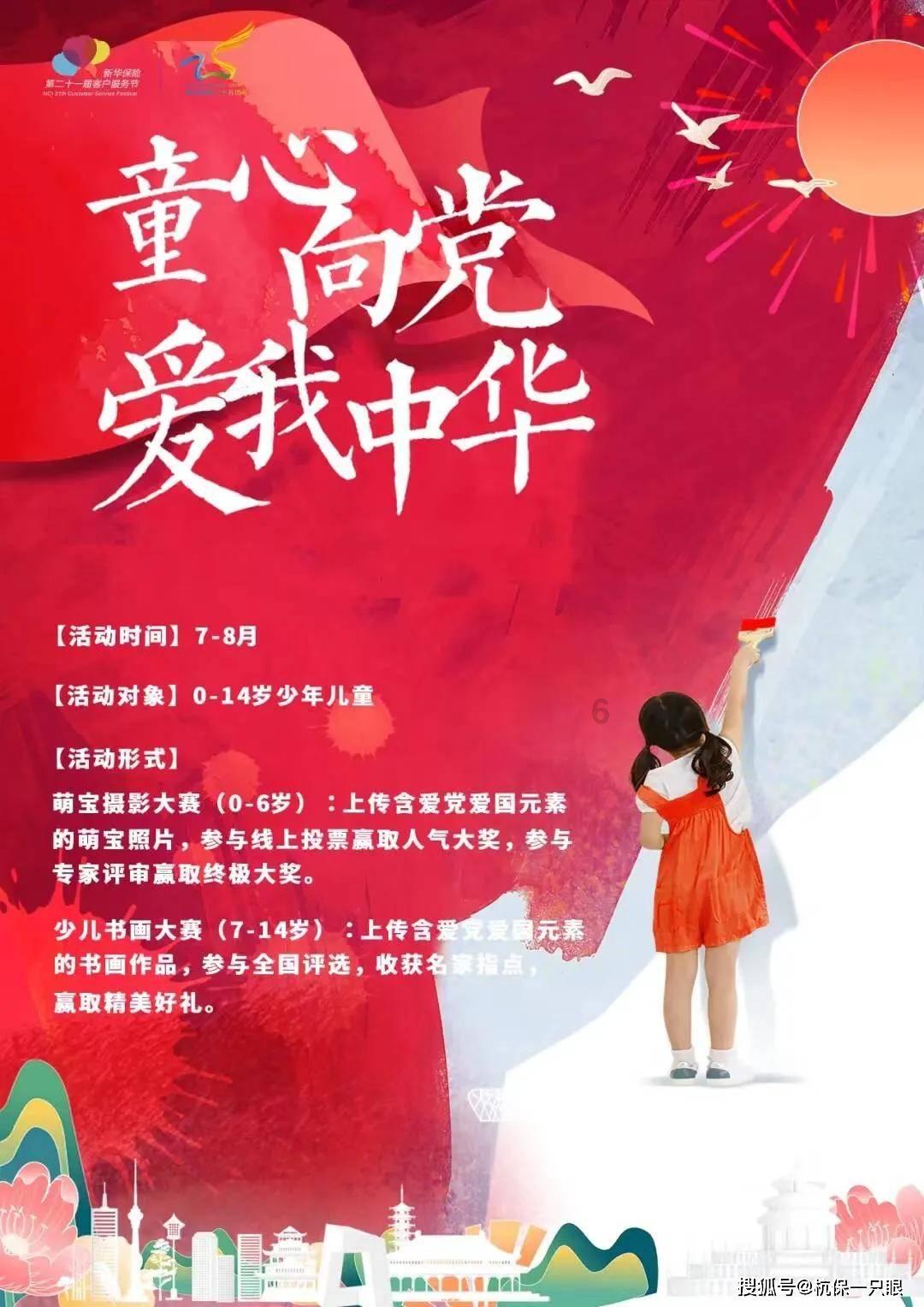 超西游记2